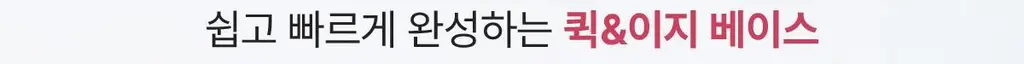 [NEW/슥착비비] 웨이크메이크 스파츌라 컨실 비비 3COLOR 상세페이지 3